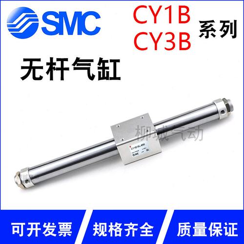 无杆气缸CY1B CY3B磁耦合无杆缸15/20/25/32/40H-200-300滑块滑台