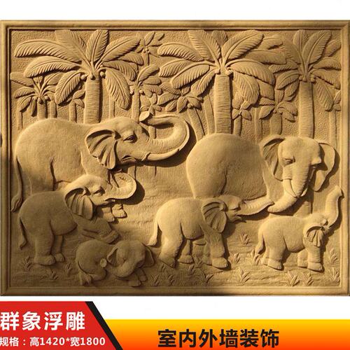 砂岩外墙群象浮雕 东南亚风格艺术壁画 酒店大厅玄关大象壁画户外