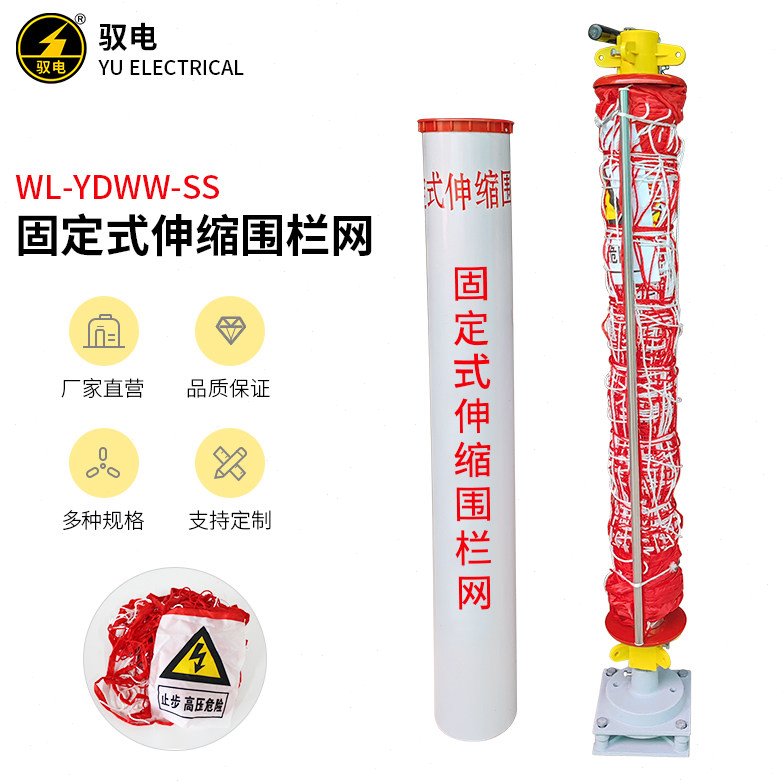 移动式伸缩围栏网 固定式隔离网 电力施工防护网筒装10米20米30米