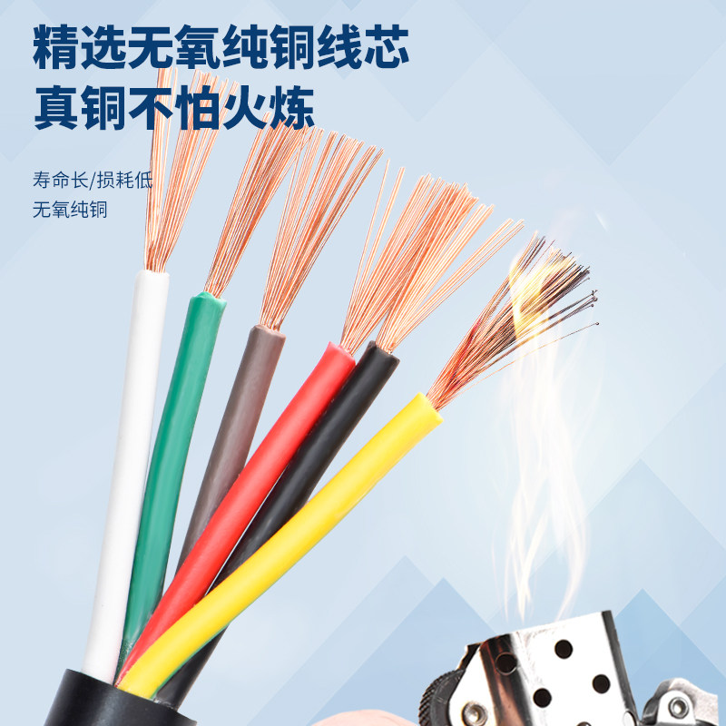 纯铜VV2 3 4 5 6 7芯0.12 0A.2 0.3 0.5平方电源控制信号软电缆线