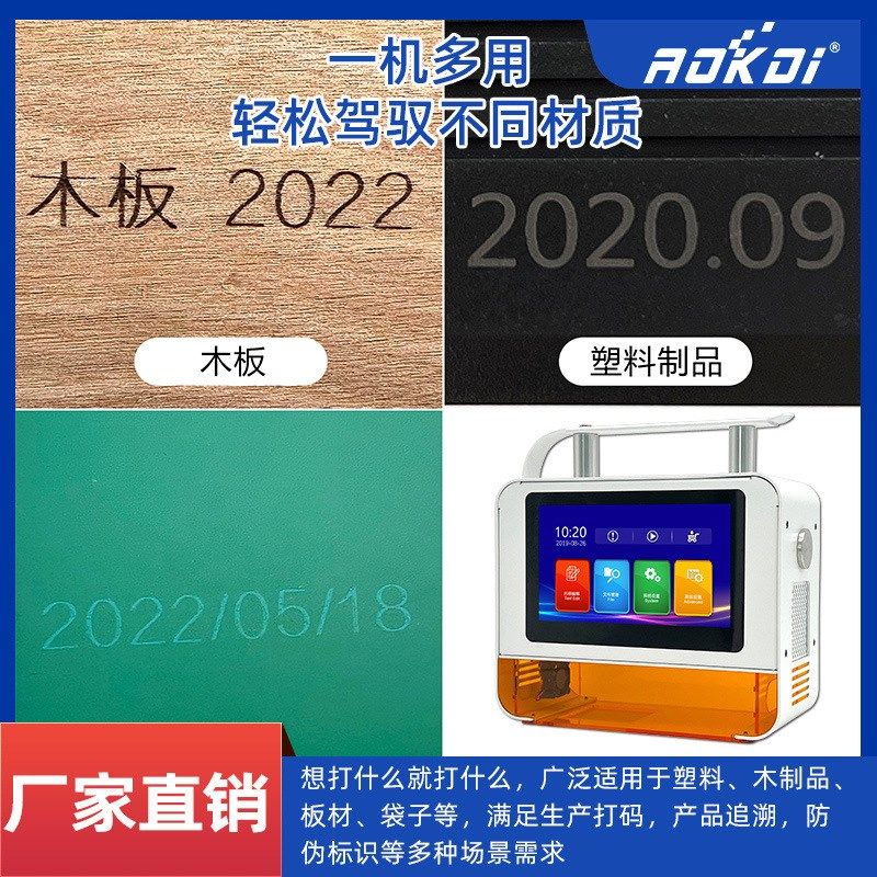 小型激光打标机L5Po 小型便携式日期金属袋子激光镭Y射雕刻机打码