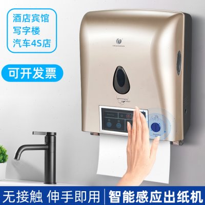 创点酒店感应出纸机自动出纸器擦手纸盒卫生间自动纸巾架