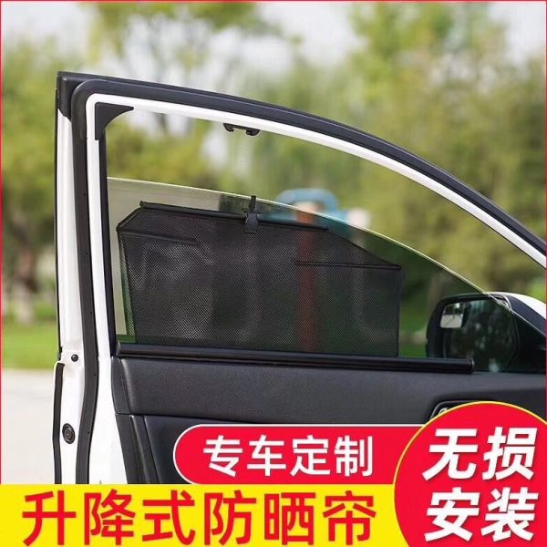 锐志汉兰达凯美瑞卡罗拉RAV4花冠皇冠汽车自动升降窗帘防晒遮阳帘