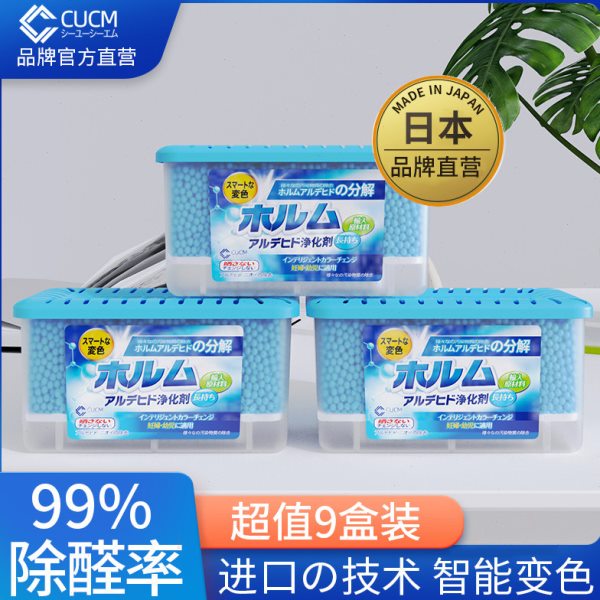 3箱装活性炭除甲醛碳包新房装修吸甲醛清除剂衣柜去甲醛竹炭包