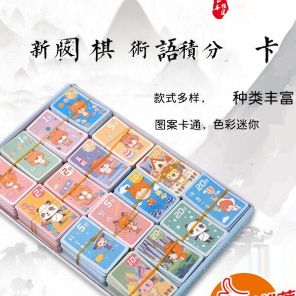 围棋术语卡通积分卡 含AI定式之招 1套1600张 专业卡片耐摔教具