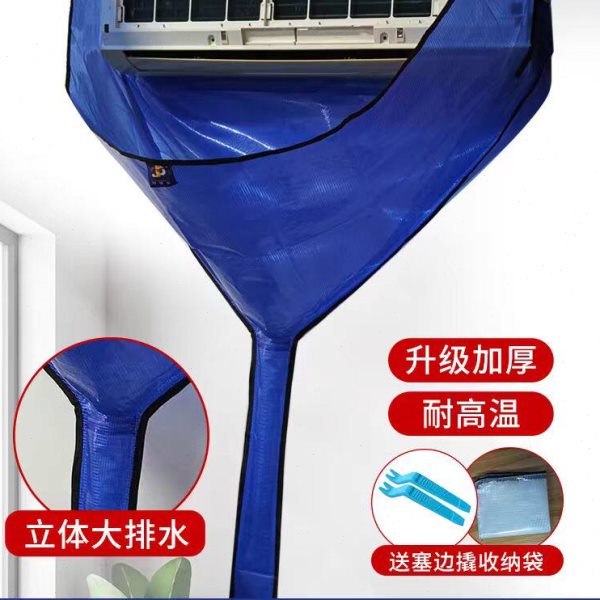 空调挂机清洗罩免拆洗室内机接水袋清洗防护罩加厚防水专用工具