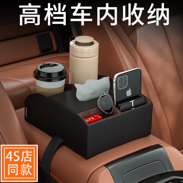 高档多功能车载扶手箱收纳盒汽车中控储物中央手扶纸抽纸巾水杯架