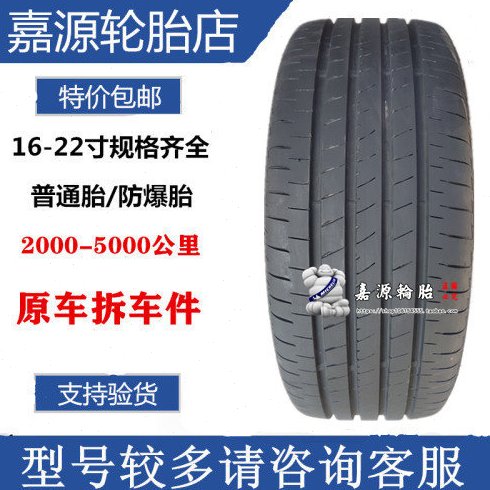 普利司通轮胎225 235/45R17 18 T005A 雷凌运动版 凯美瑞 亚洲龙