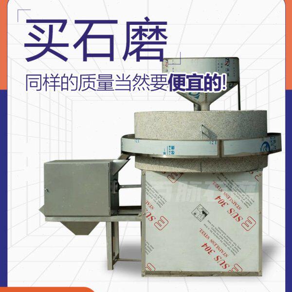 石磨机电动商用面粉石磨机青石小麦玉米磨面家用100型自动面粉机