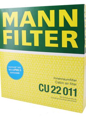 曼牌空调滤清器CU22011适用于劲客雷诺卡缤英菲尼迪QX50新天籁