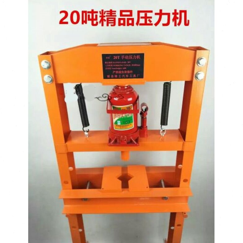 定制齿轮压床20T手动压力机加厚加重20T轴承压力机齿轮压力机20吨