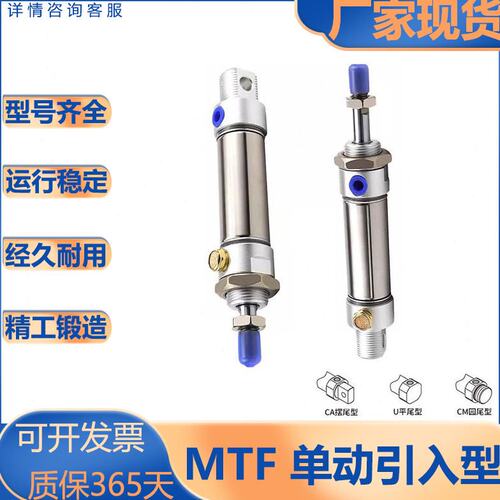 亚德客型/MF系列/不锈钢迷你型气缸/单动引入型/MTF/20/25/32/40S