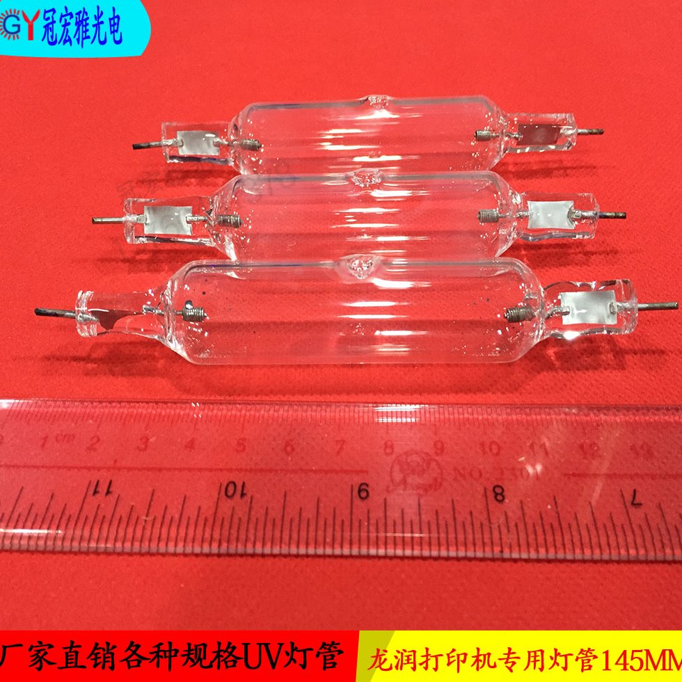 600W紫外线针式UV固化灯管 145mm喷图汞灯 龙润打印机专用UV灯管