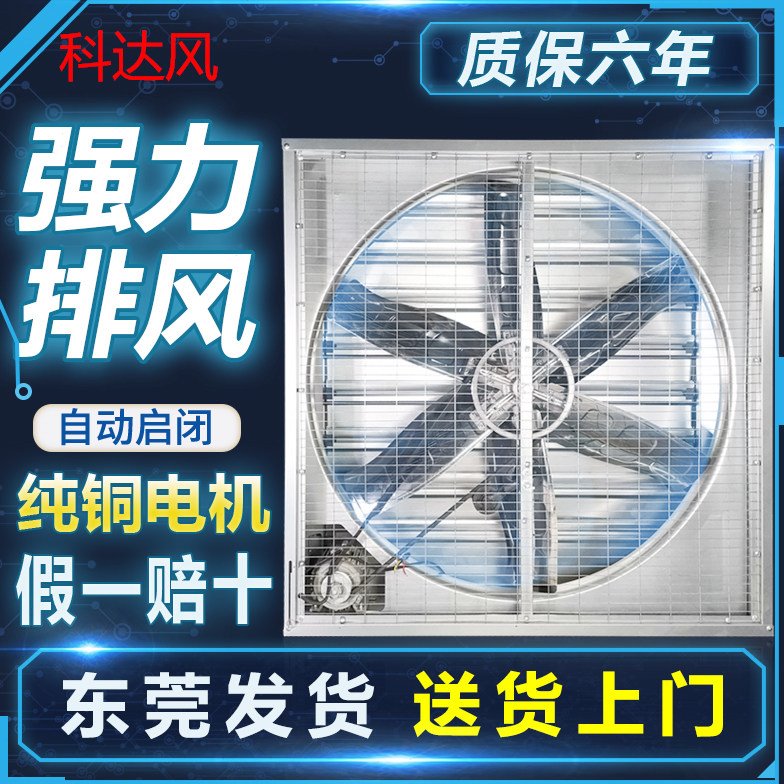 负压风机工业排风扇养殖场排气扇工业级通风换气扇强力大功率220V