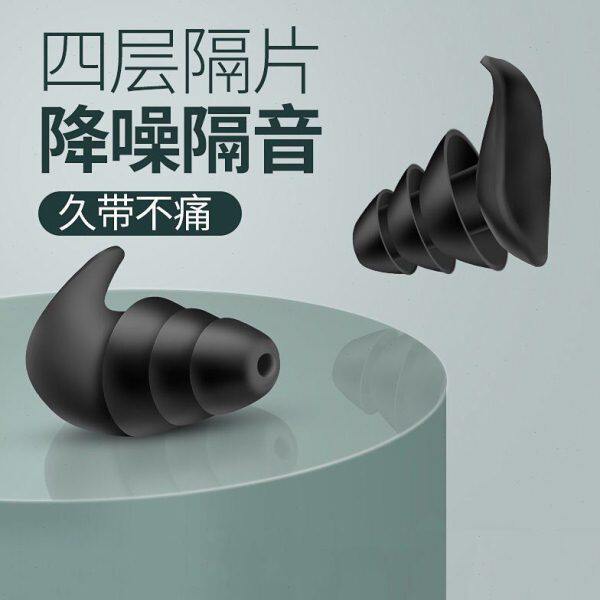 耳塞防噪音睡眠专业宿舍学生睡觉防吵降噪防打鼾隔音神器专用