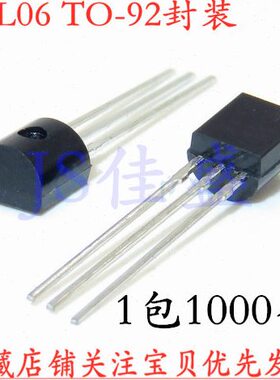 （整包)直插三极管 79L06 国产 WS79L06 6V 三端稳压管 TO-92