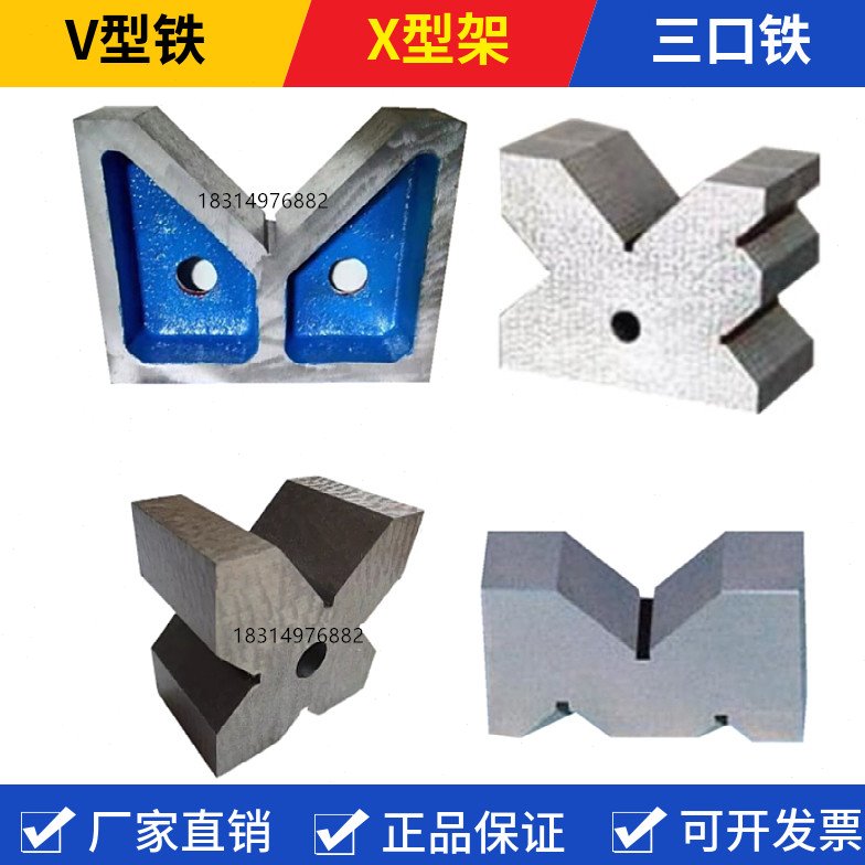 精密铸铁检验V型铁划线V型架等高平行垫块单口三口M型V形块夹具台