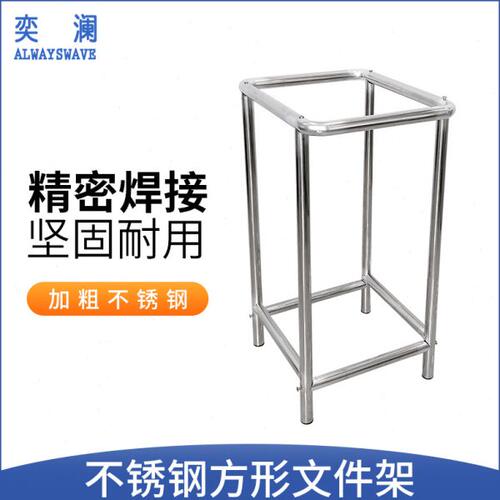 奕澜待销文件专用袋不锈钢架子帆布保密销毁文件袋打包架子支撑架