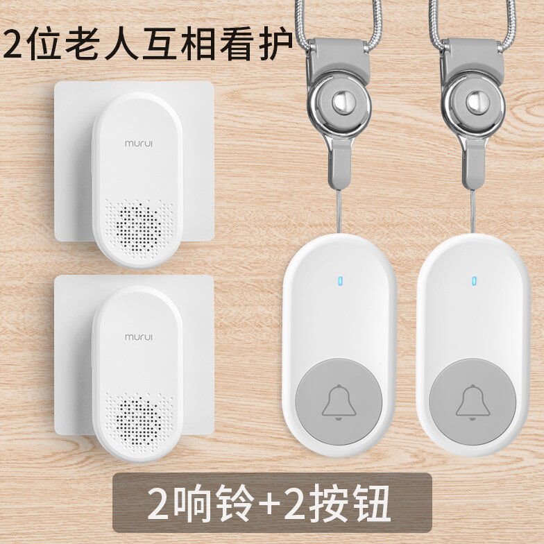 老人呼叫器无线老年人看护铃呼叫铃一键按家用床头呼唤呼叫机宸焕