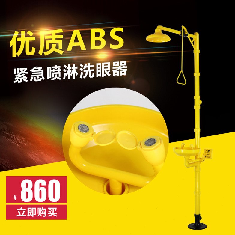 ABS洗眼器喷淋淋浴立式洗眼器 工业用防腐塑料实验室验厂洗眼器