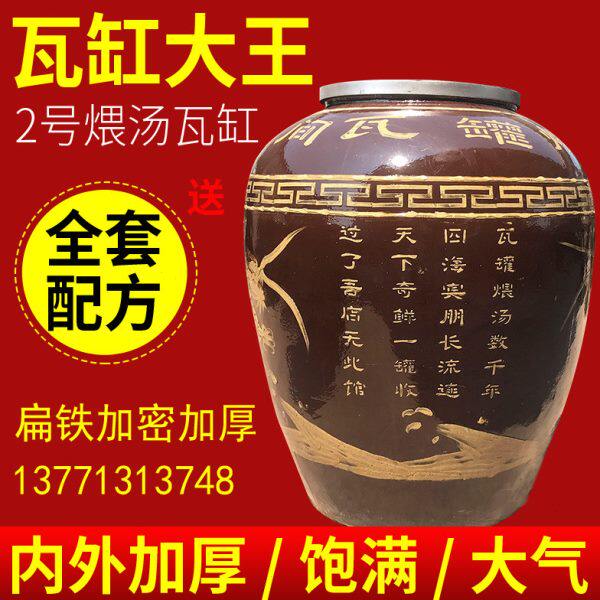 2号民间大瓦缸煨汤 瓦罐煨汤设备商用 黄泥叫花鸡烤炉 烧烤缸餐具