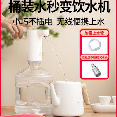 鸣盏家用桶装水抽水器无线电动自动上水器纯净水桶饮水机小吸水泵
