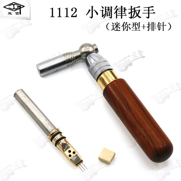 旋宫钢琴调律维修调音调试工具迷你型1112小调律扳手可伸缩带排针