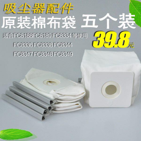 飞利浦吸尘器FC8188 8189 8347 8348 8349 8338 8334尘袋垃圾袋