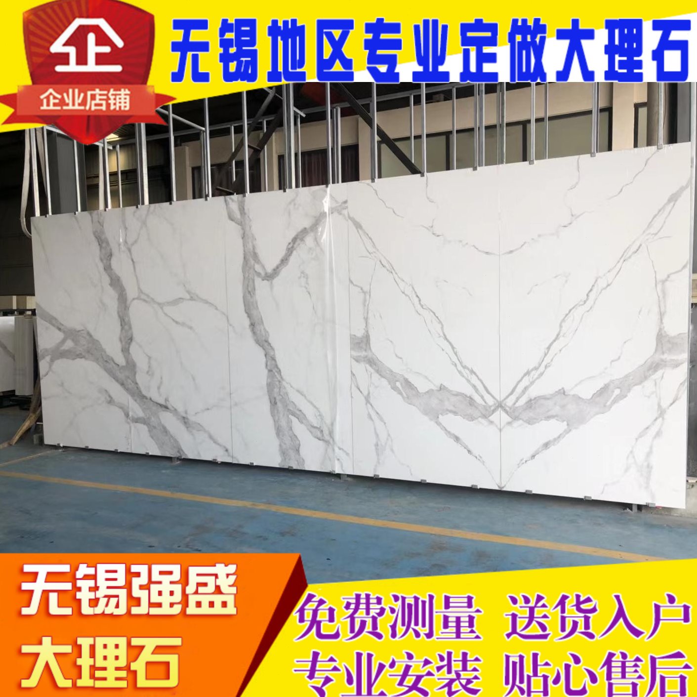岩板背景墙大理石背景墙大理石石材背景墙无锡大理石鱼肚白背景墙