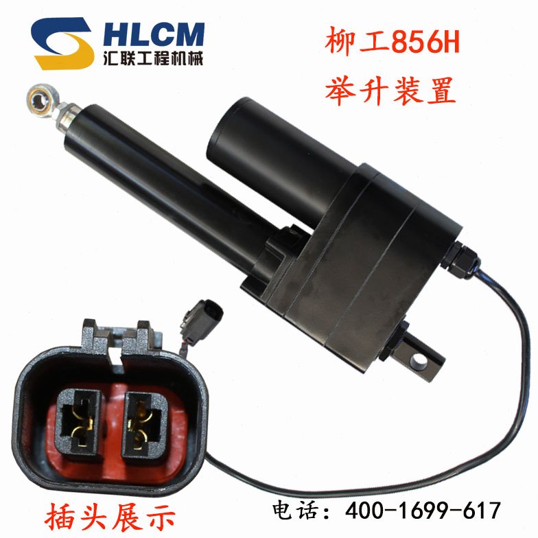 装载机铲车配件柳工856H举升装置举升油缸汇联工程机械