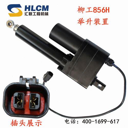 装载机铲车配件柳工856H举升装置举升油缸汇联工程机械