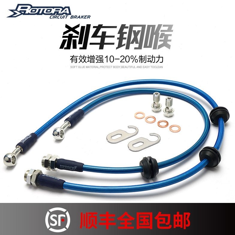 Rotora改装刹车钢喉马自达CX-5 CX-8/3/7//9 CX-30原厂油管
