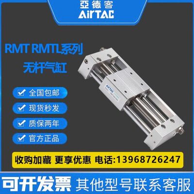 亚德客RMT RMTL16/20/25/32/40X400X450X500X550X600X650X700/S