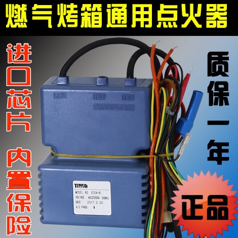 燃气烤箱烤炉脉冲点火器电子点火器点火开关控制器配件塞斯达ECSA