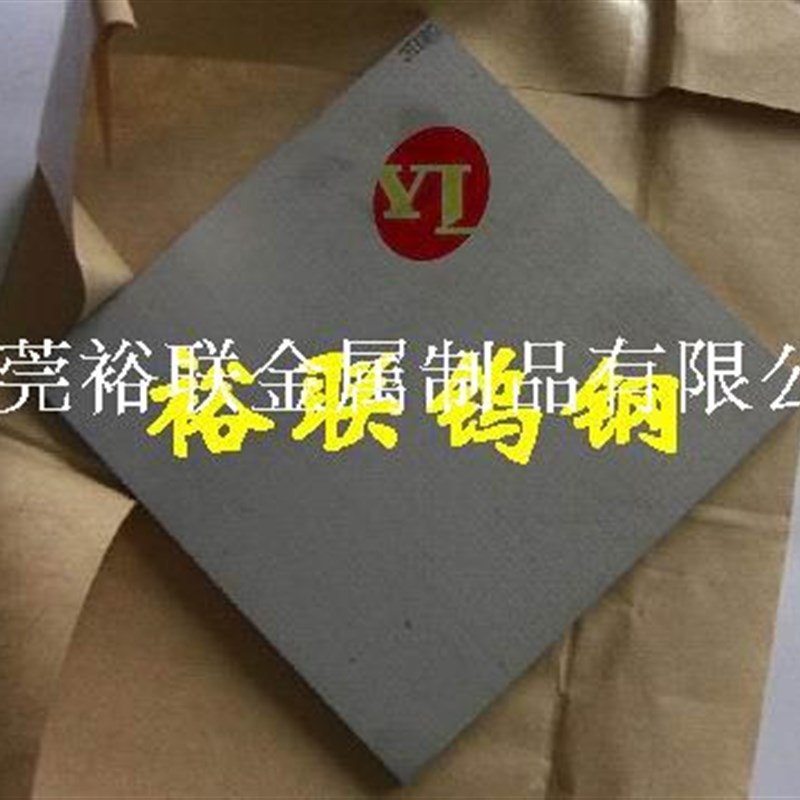 进口耐磨a钨钢WF30 WF20冲压薄片钨钢 WF15钨钢精磨加工 钨钢圆棒