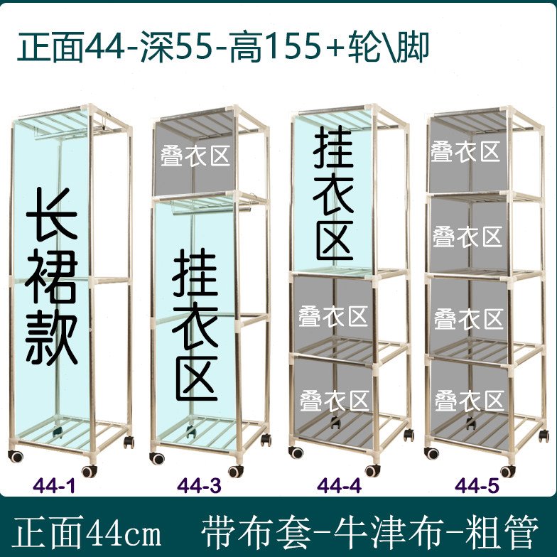 长44cm侧深55cm简易牛津布衣柜长裙款全叠款单人宿舍大学生收纳柜