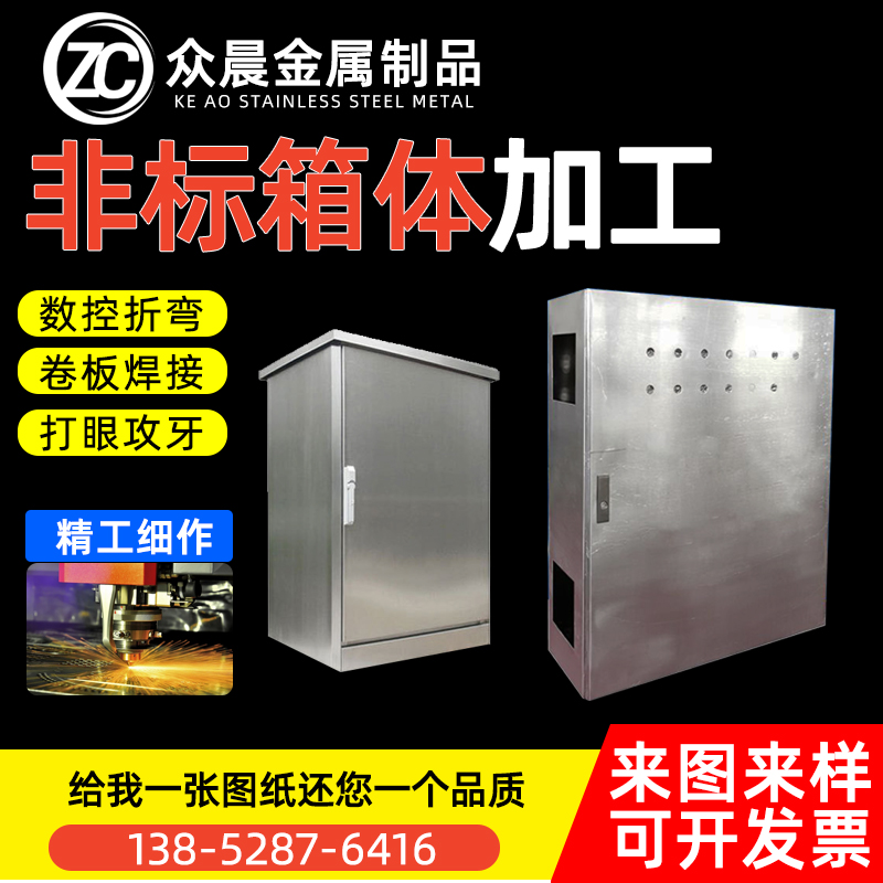 定制不锈钢盒子弱电箱子钣t金折弯加工控制仪器仪表箱体铁板镀锌