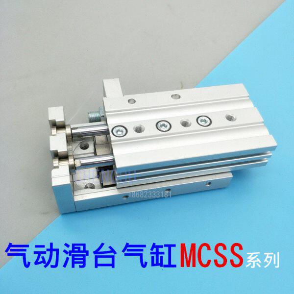 金器型气动滑台气缸MCSS-12-8-10-16-20/30/40/50/75/100-AS MCSS