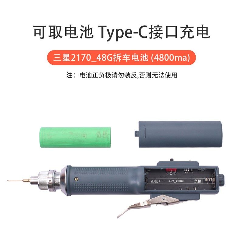 PXX手机修专用电动螺丝刀电批十字螺丝批小型迷你8X00拆机工具