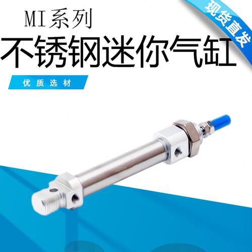不绣钢气动迷你气缸C85/MI32/40-25/50/75/100/125/150/175/200
