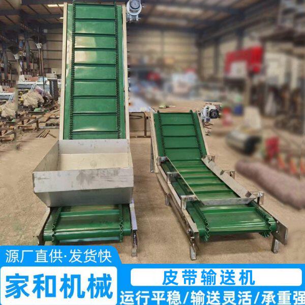 皮带提升机PU挡边皮带上料流水线输送带输送机裙边挡板爬坡输送机