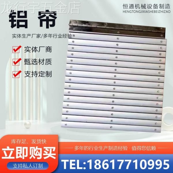 机床铝帘防护罩数控车床铝帘子胶条连接滑轨导轨护板防护罩配件
