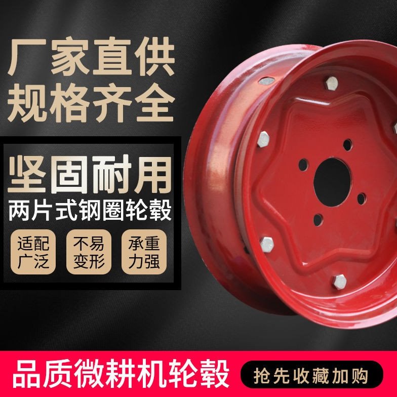农用手扶拖拉机沭河101型4孔5孔钢圈600-12 600-8尾轮钢圈加厚款
