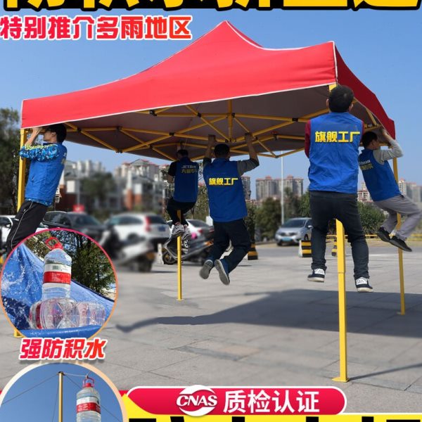 更排水户外折叠广告印字四脚伞地摊雨篷伸缩停车棚遮阳伞蓬帐篷
