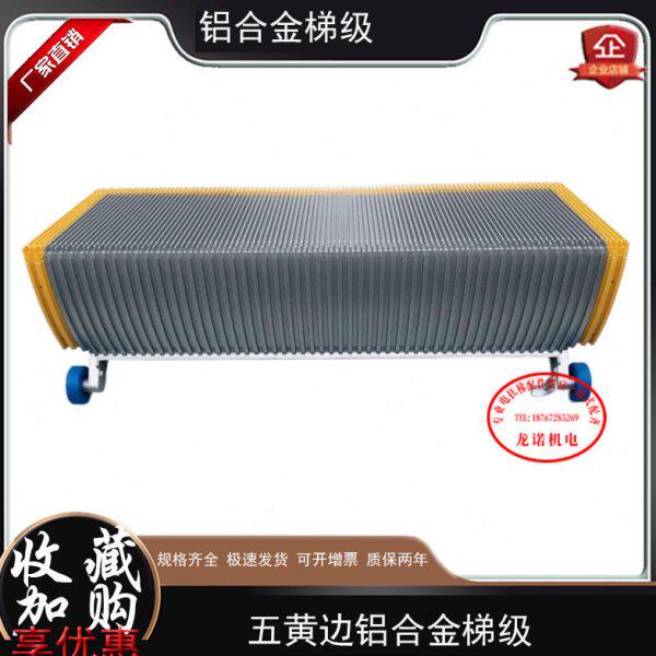 9300扶梯铝合金梯级塑料五黄边梯阶电梯台阶SES踏步1000mm梯步