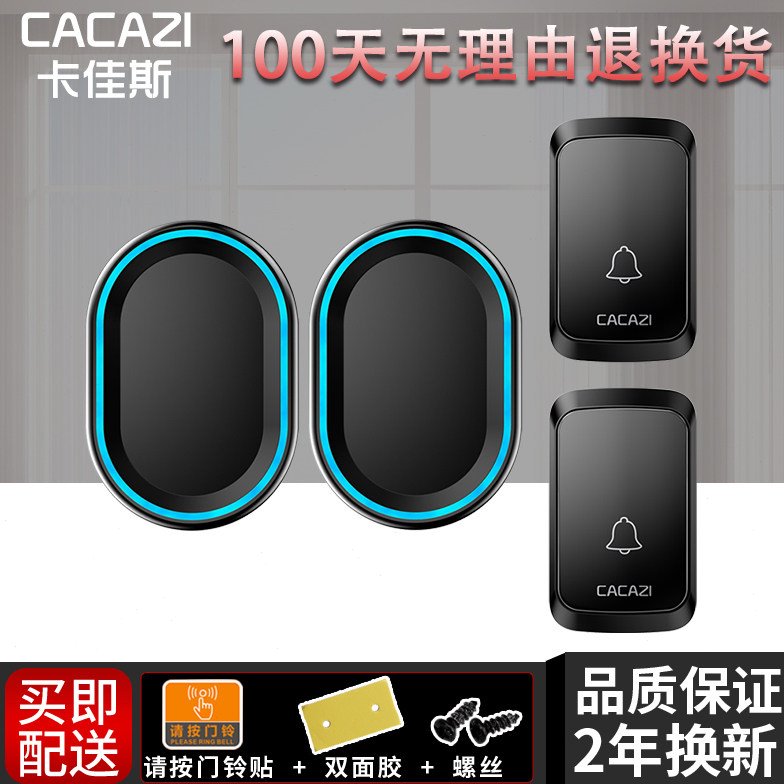 门铃无线家用超远距离穿墙电子智能门玲叮咚老人呼叫器二拖二防水