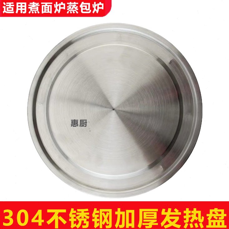 汤面包邮原装炉电发热汤炉加热盘 煮面桶蒸包炉304不锈钢商用配件