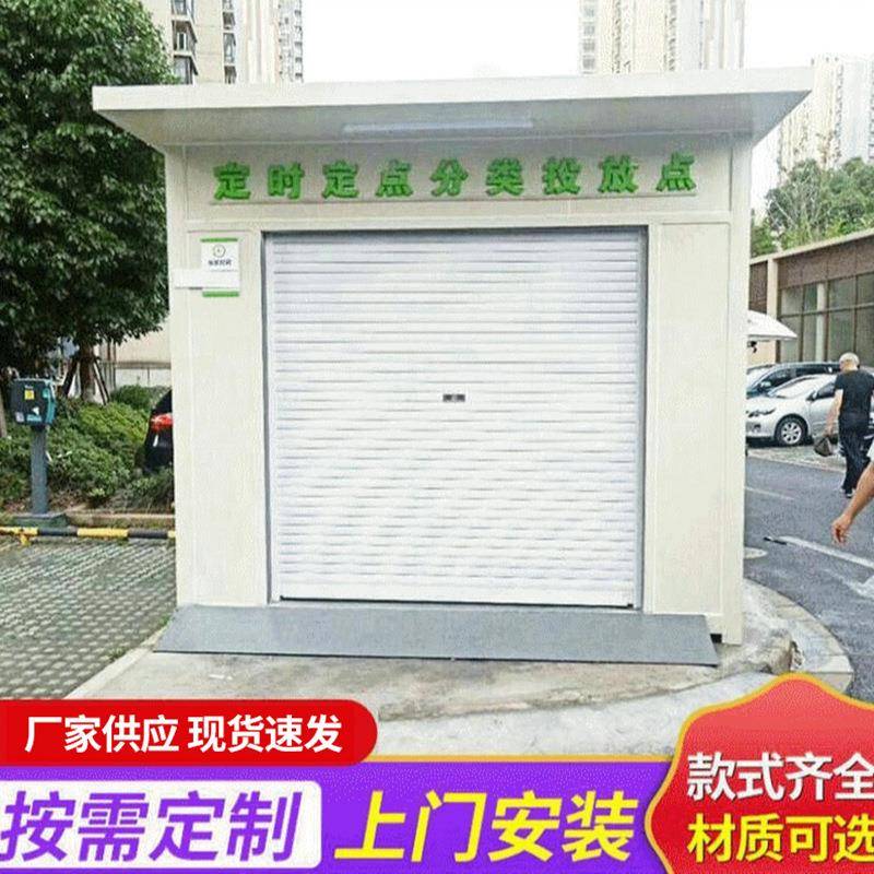 垃圾房、移动房、设备房专业生产厂家