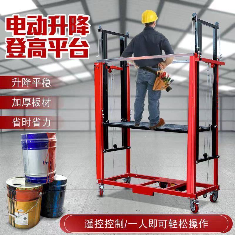 电动脚手架升降机移动折叠式工地施工家用装修多功能遥控升降平台