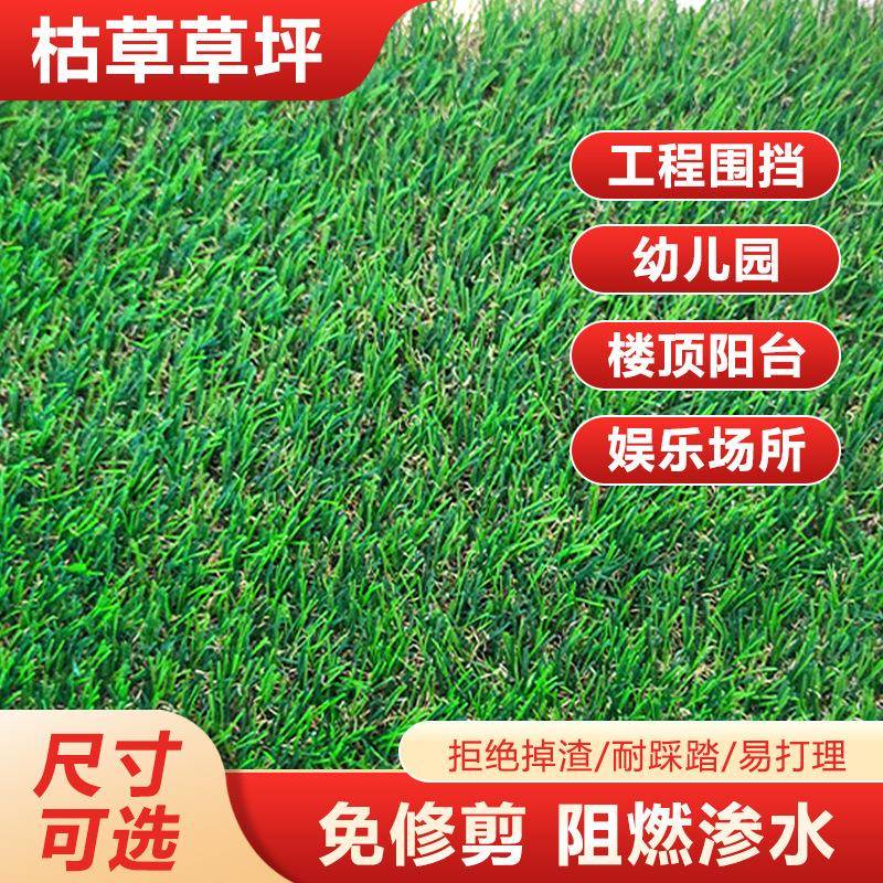 枯草草坪人造草坪足球场幼儿园假草皮户外铺地生态装饰仿真草坪